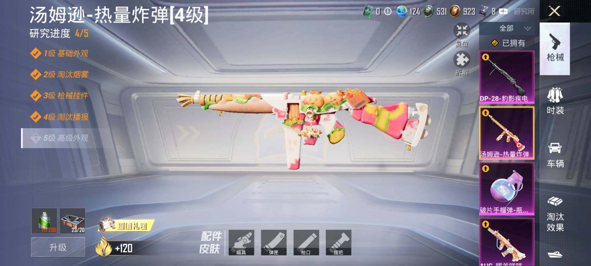 HPQM3446955和平精英账号详情图22