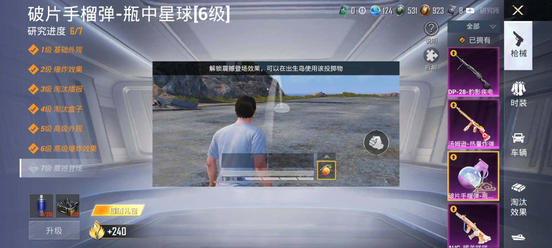 HPQM3446955和平精英账号详情图24