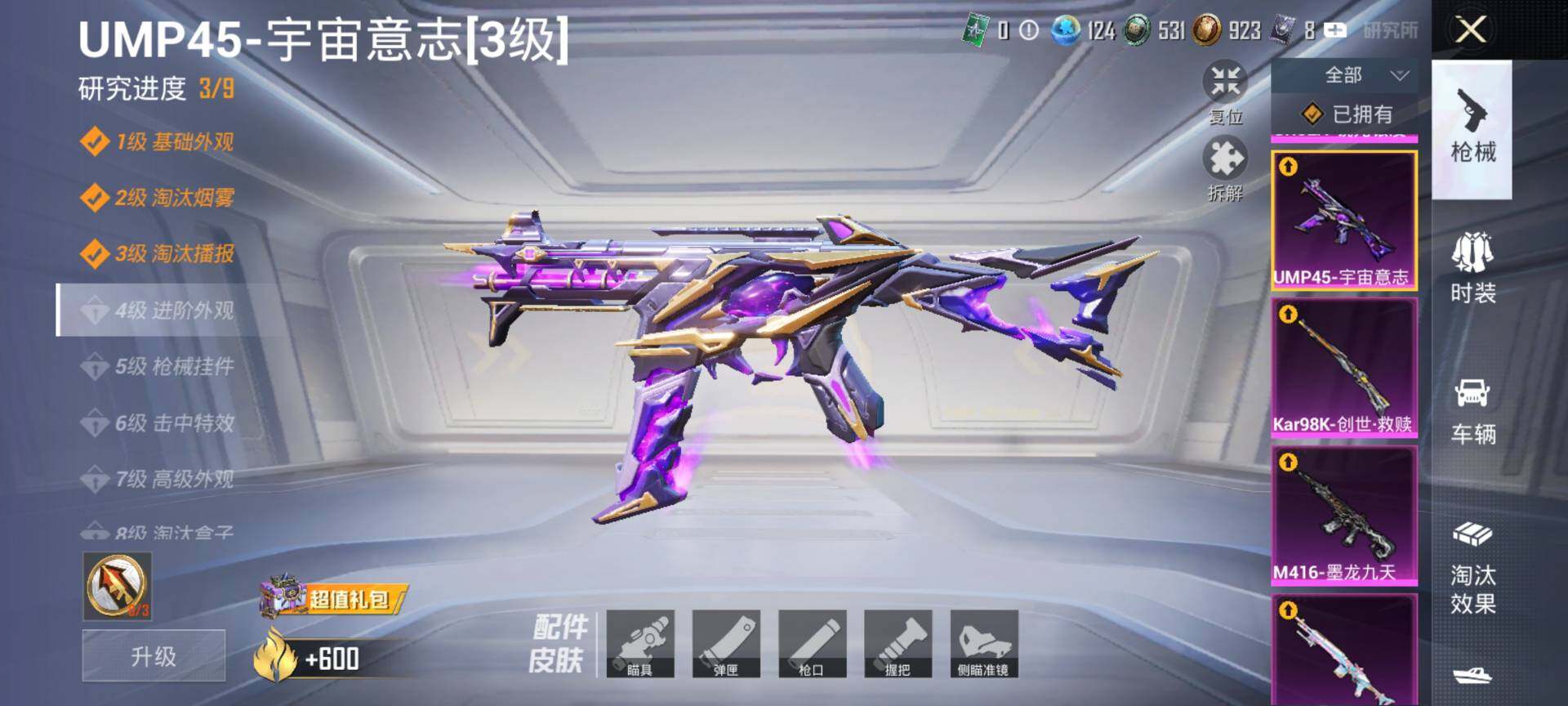 HPQM3446955和平精英账号详情图26