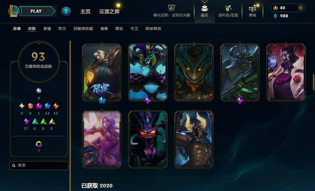 LOLQM323650英雄联盟账号详情图8