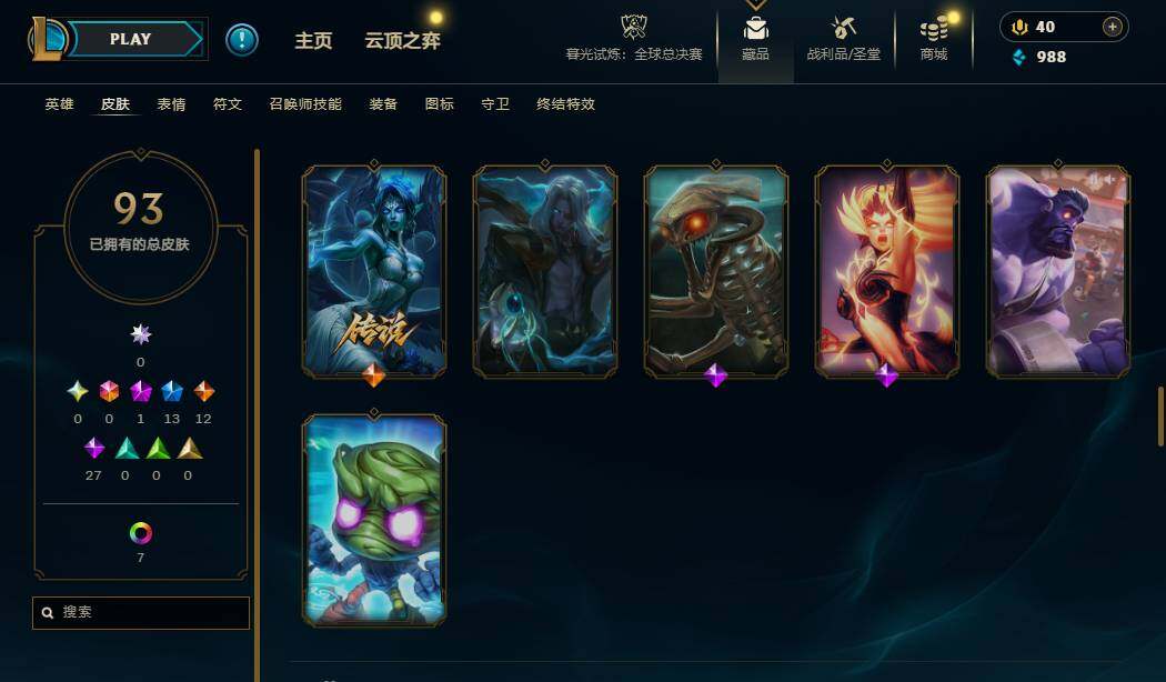 LOLQM323650英雄联盟账号详情图10