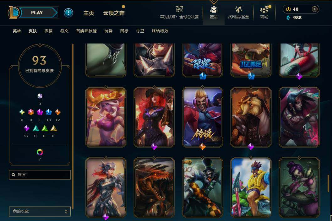 LOLQM323650英雄联盟账号详情图13