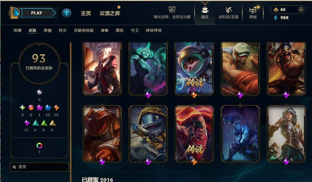 LOLQM323650英雄联盟账号详情图14