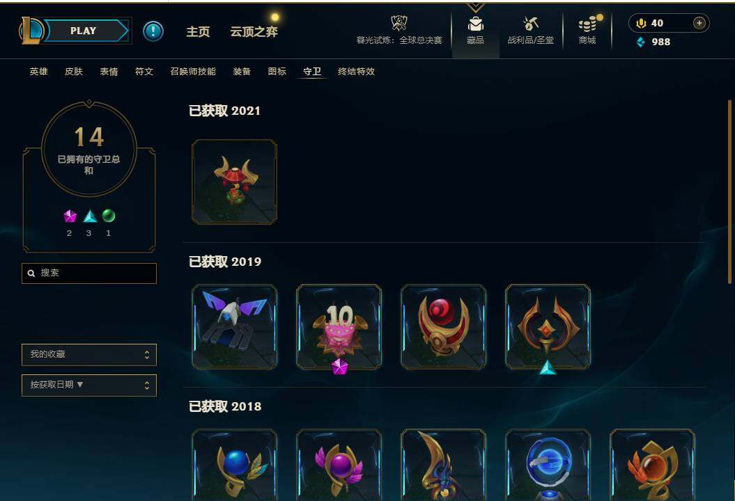 LOLQM323650英雄联盟账号详情图17