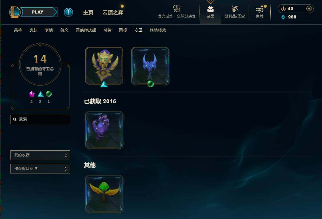 LOLQM323650英雄联盟账号详情图18