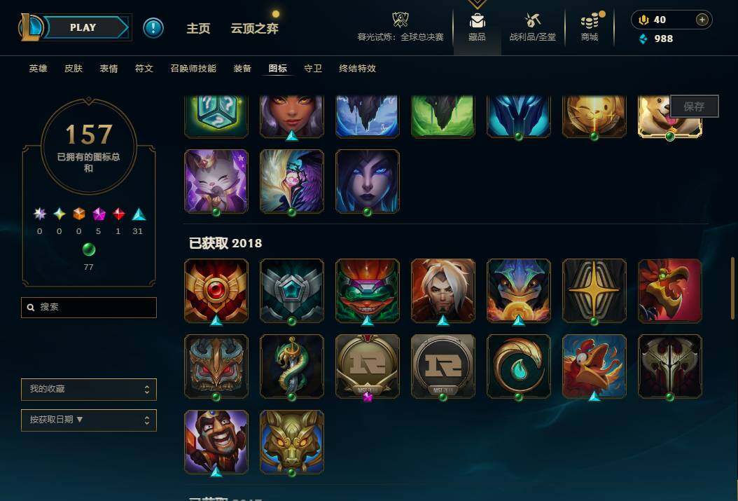 LOLQM323650英雄联盟账号详情图19