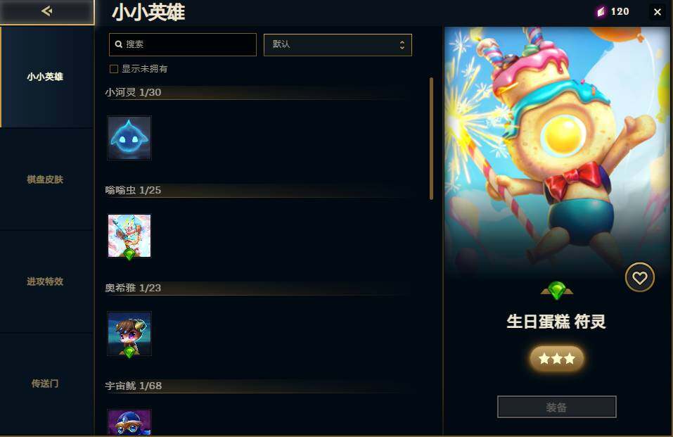 LOLQM323650英雄联盟账号详情图21