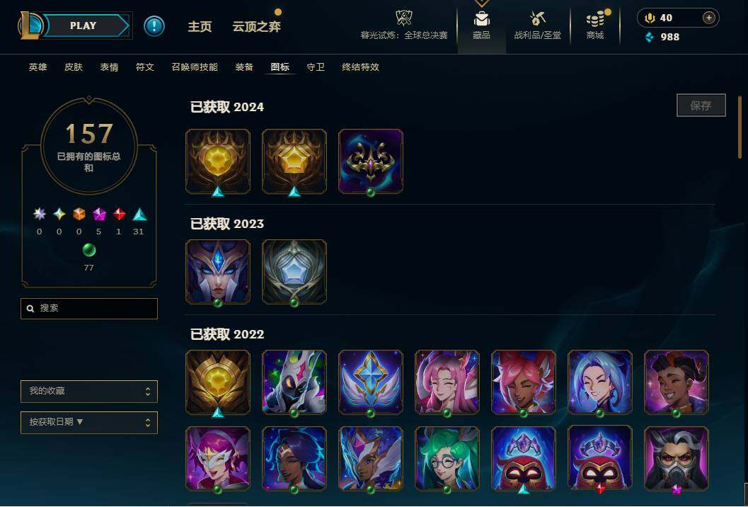 LOLQM323650英雄联盟账号详情图23