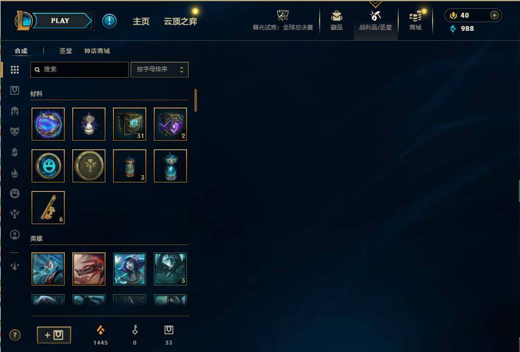 LOLQM323650英雄联盟账号详情图24