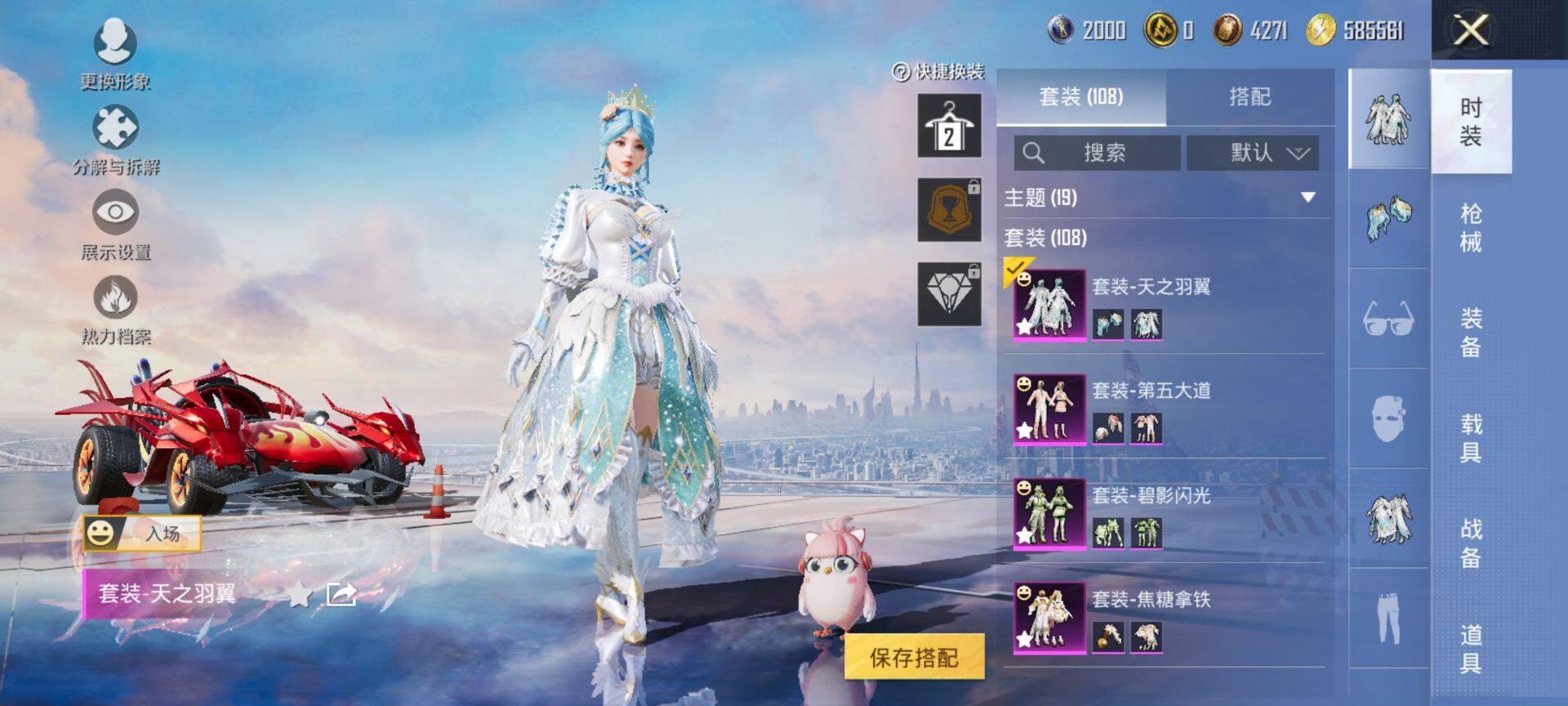 HPQM3446960和平精英账号详情图6