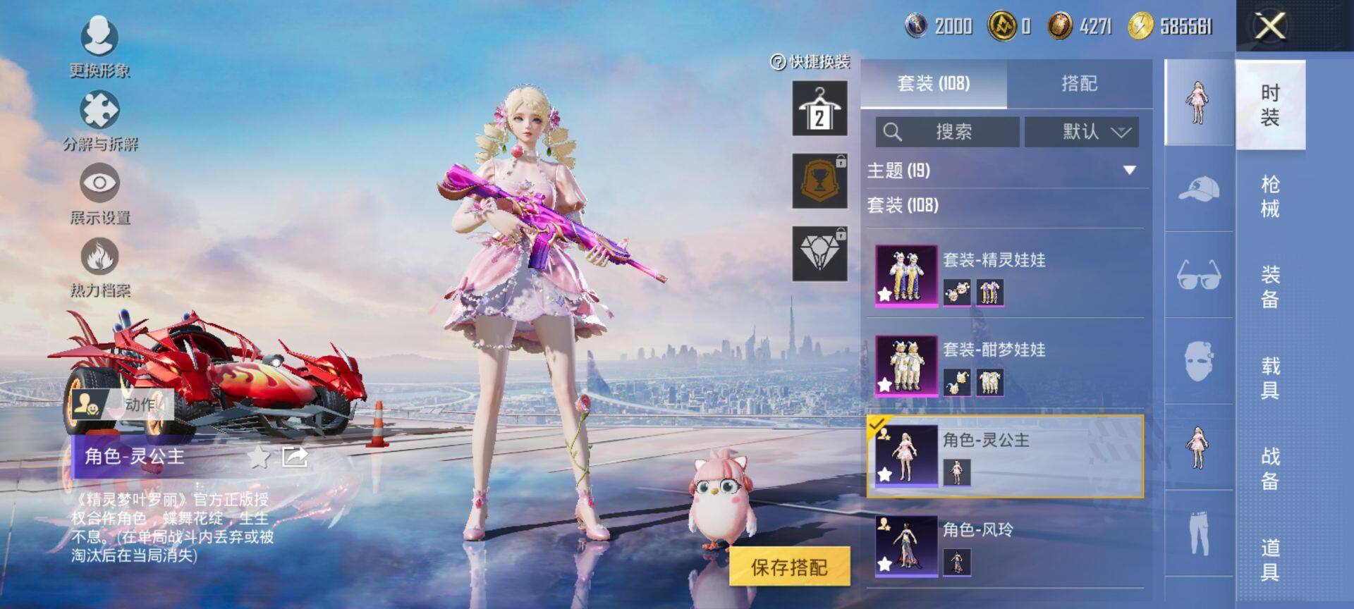 HPQM3446960和平精英账号详情图7