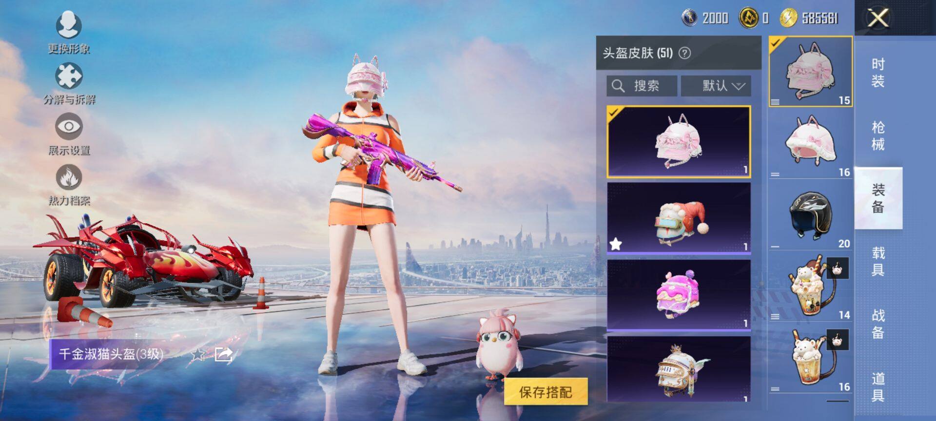 HPQM3446960和平精英账号详情图8