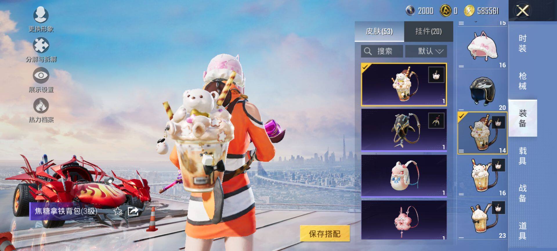 HPQM3446960和平精英账号详情图9