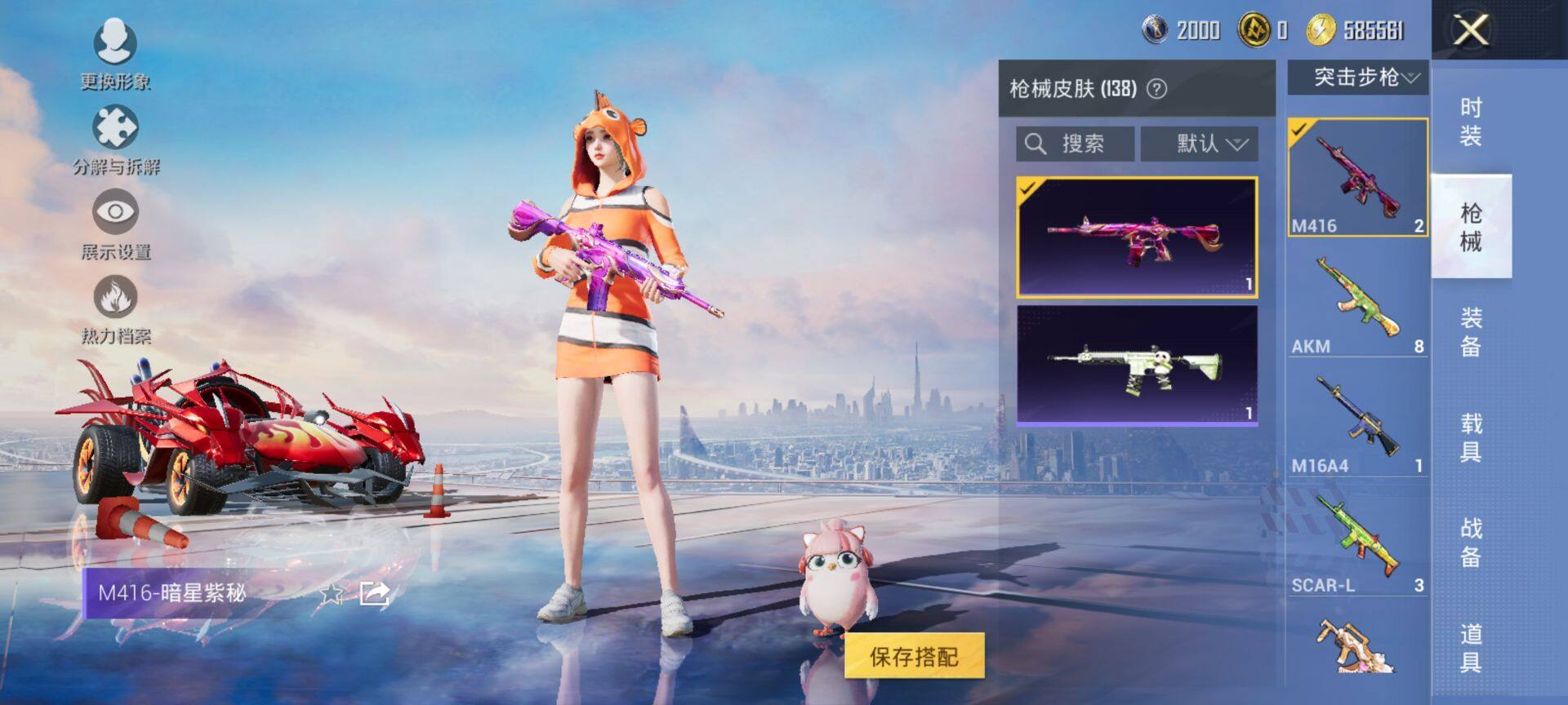 HPQM3446960和平精英账号详情图10