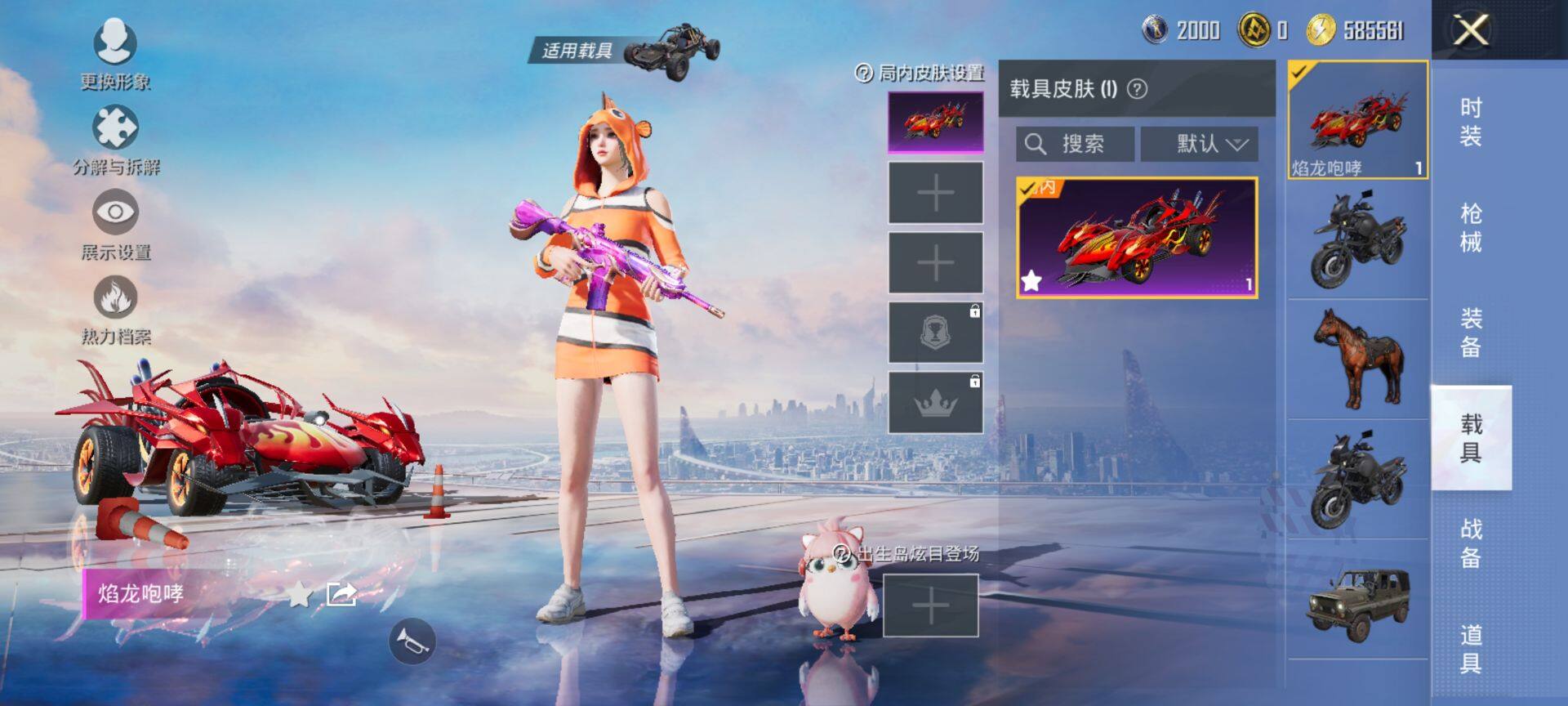 HPQM3446960和平精英账号详情图11