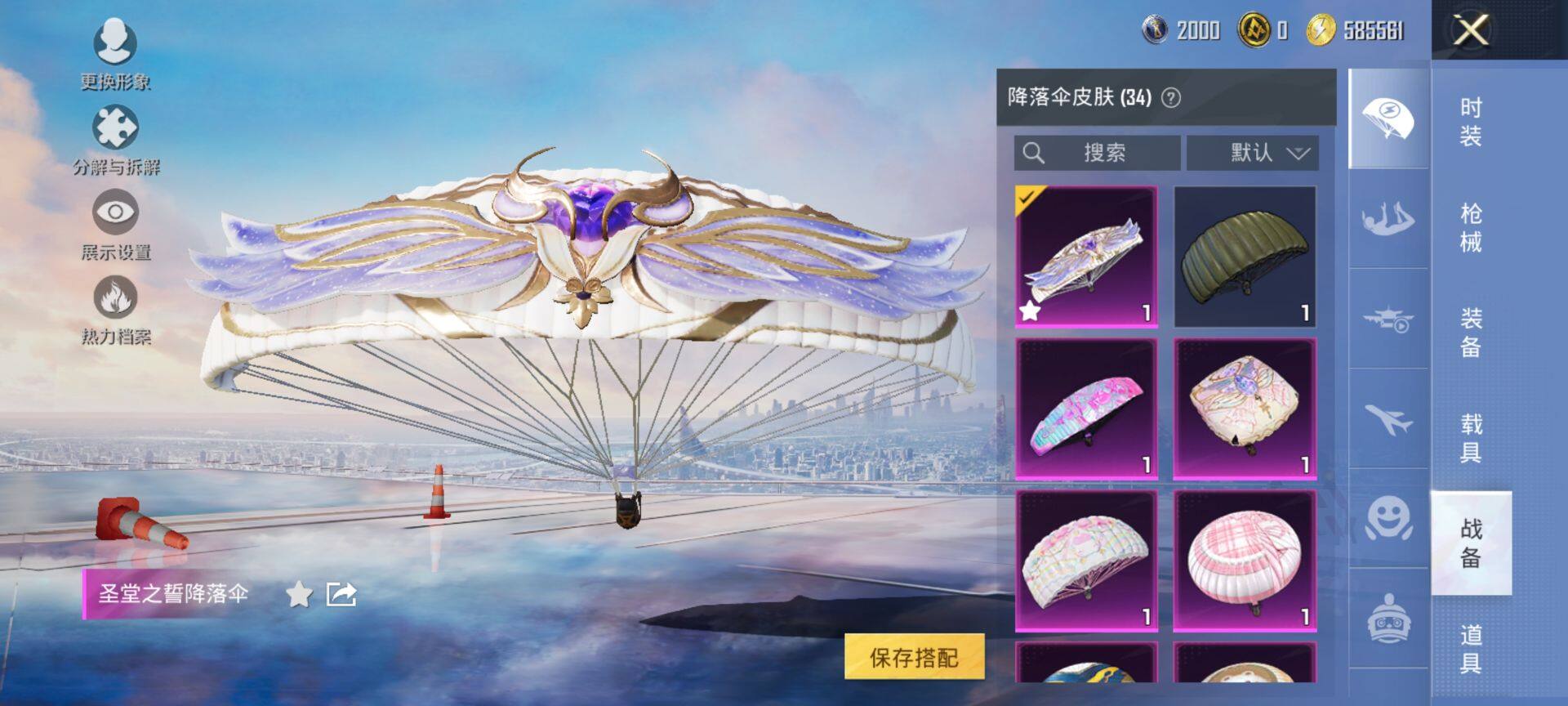 HPQM3446960和平精英账号详情图12