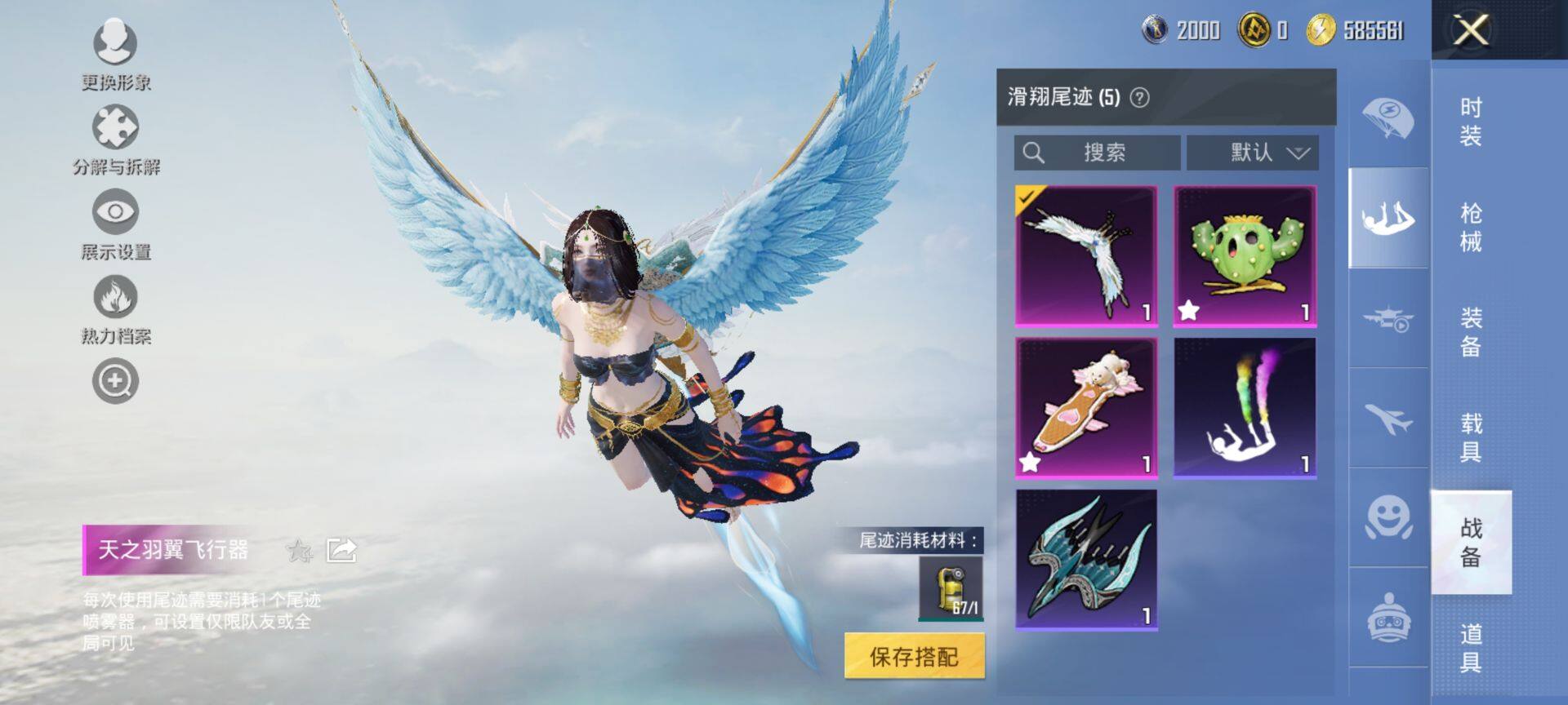 HPQM3446960和平精英账号详情图13