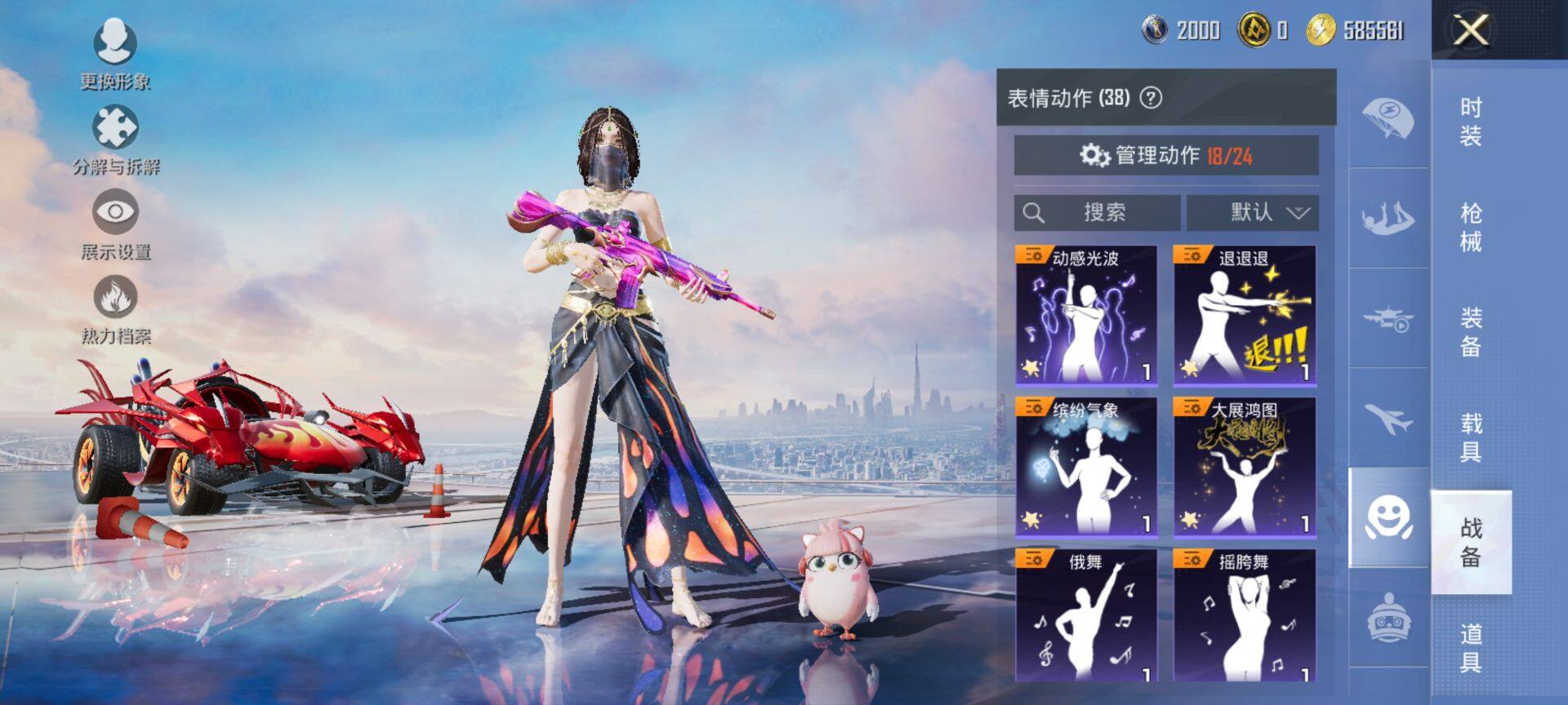 HPQM3446960和平精英账号详情图14