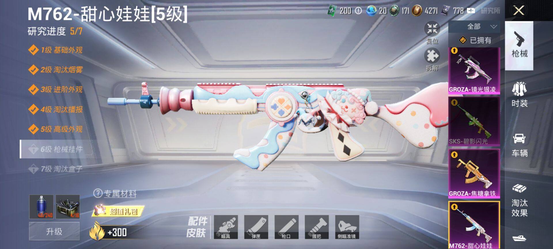 HPQM3446960和平精英账号详情图16