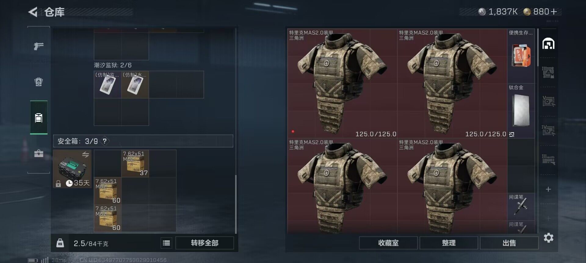 SJZEY398229三角洲行动账号详情图10