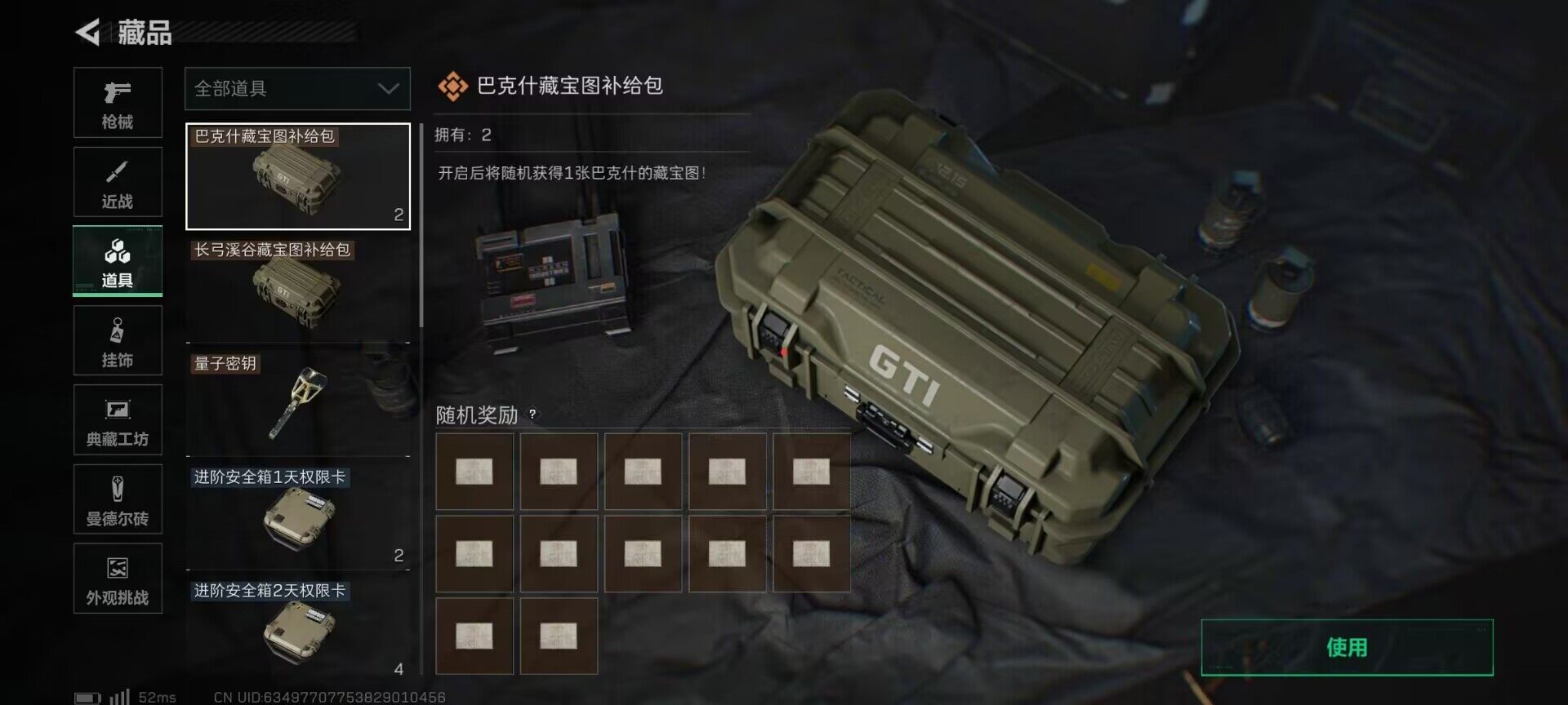 SJZEY398229三角洲行动账号详情图13