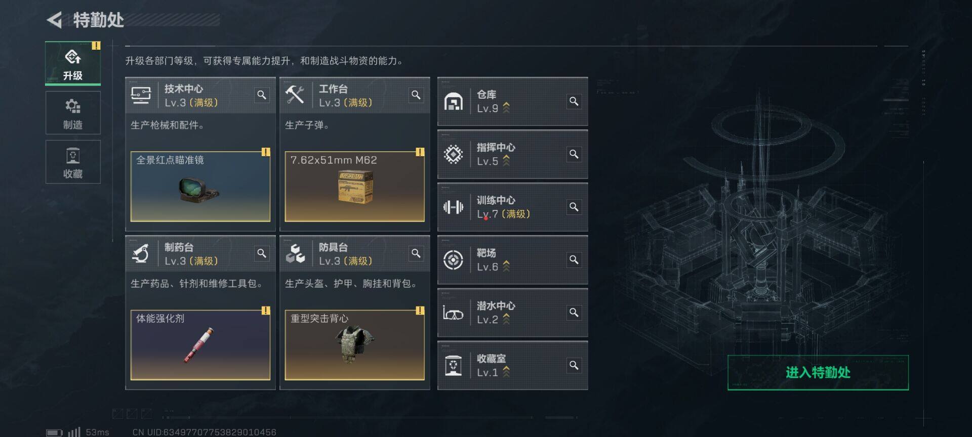 SJZEY398229三角洲行动账号详情图4