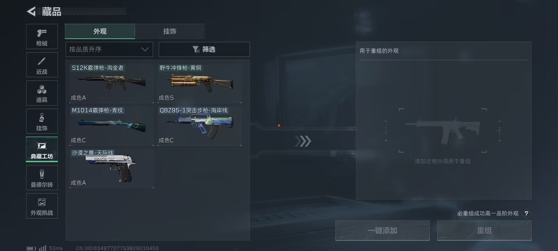 SJZEY398229三角洲行动账号详情图14