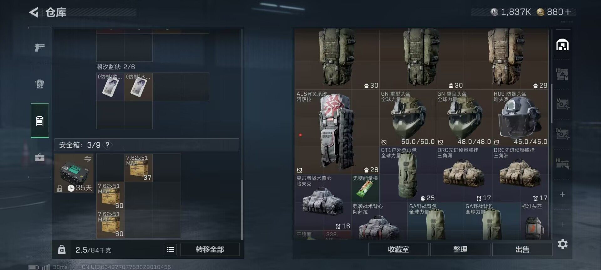 SJZEY398229三角洲行动账号详情图6