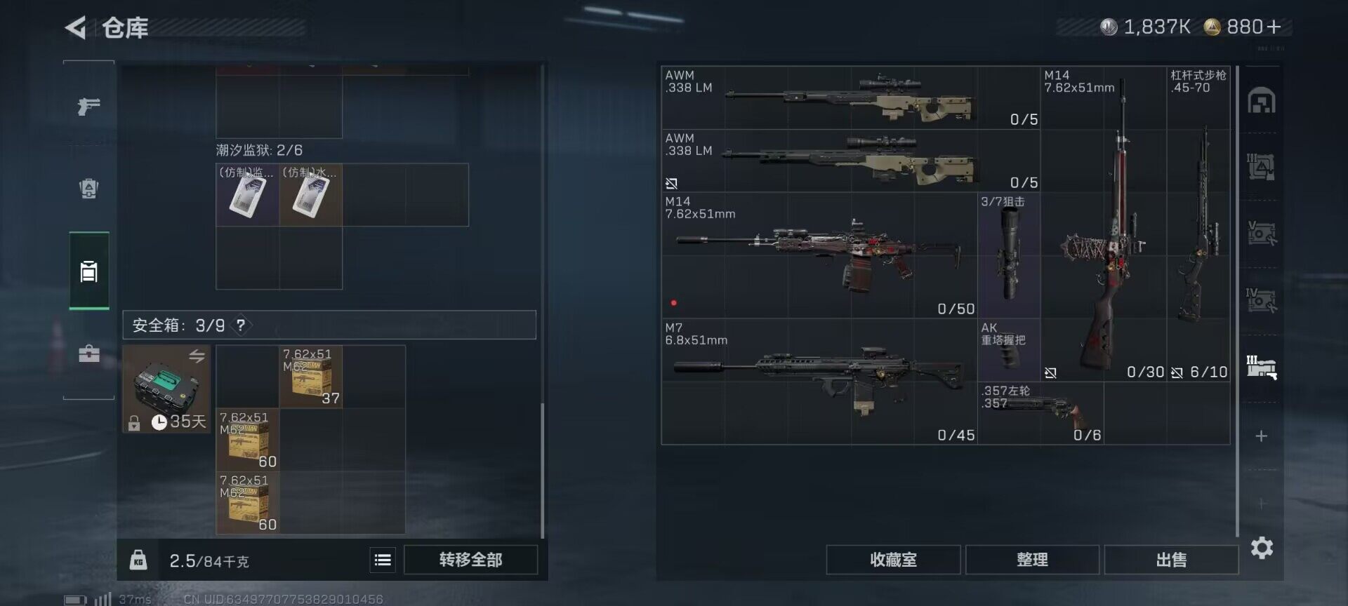 SJZEY398229三角洲行动账号详情图17