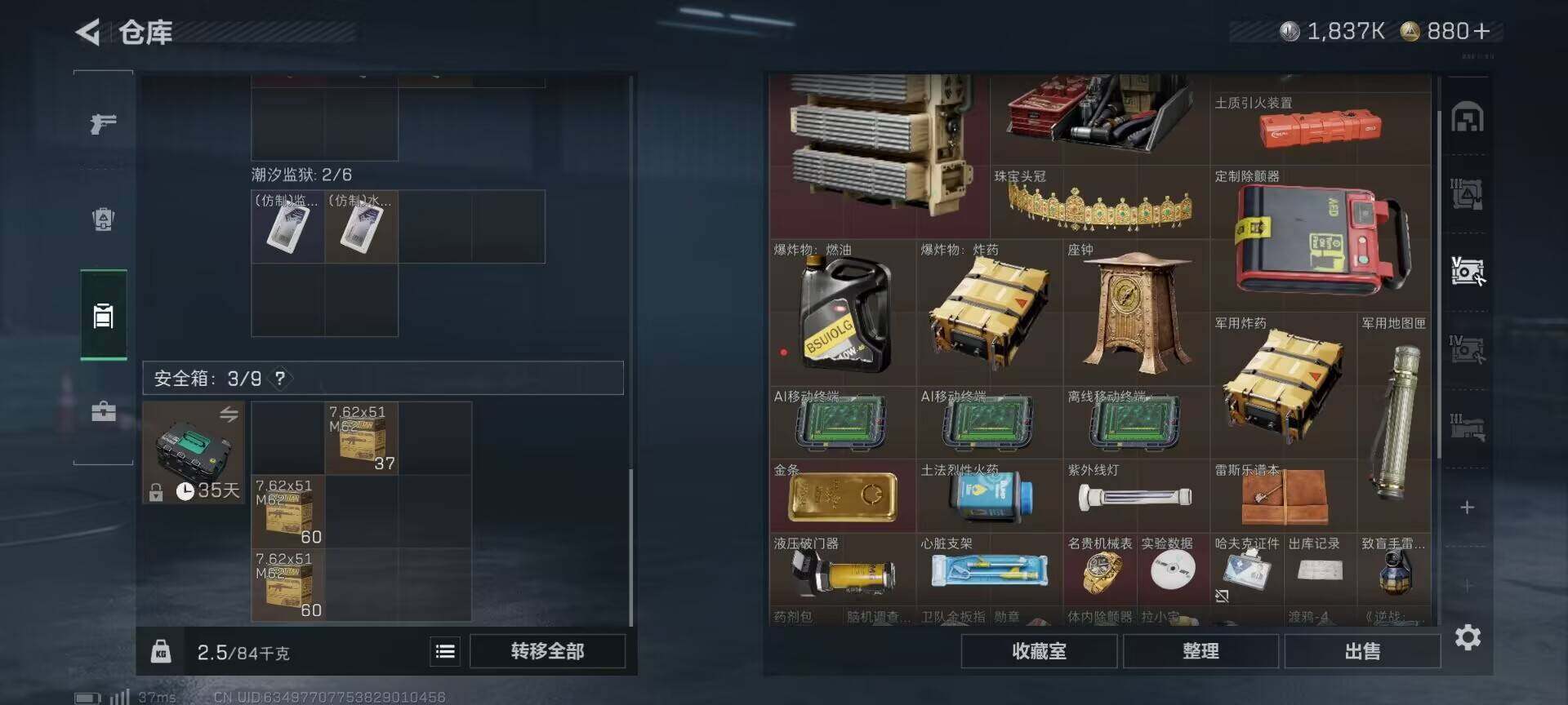 SJZEY398229三角洲行动账号详情图18