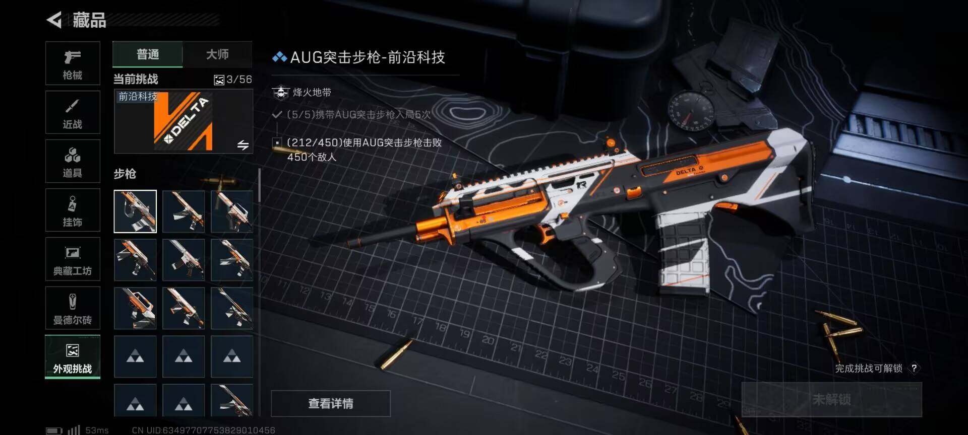 SJZEY398229三角洲行动账号详情图19