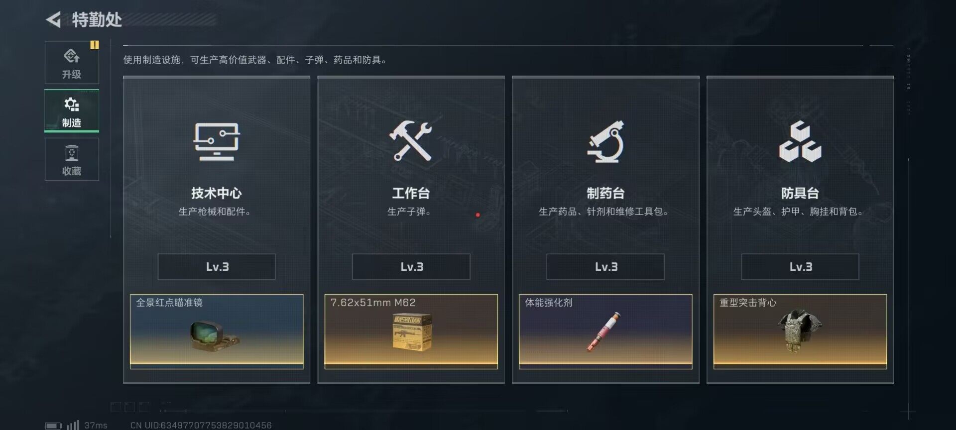 SJZEY398229三角洲行动账号详情图20