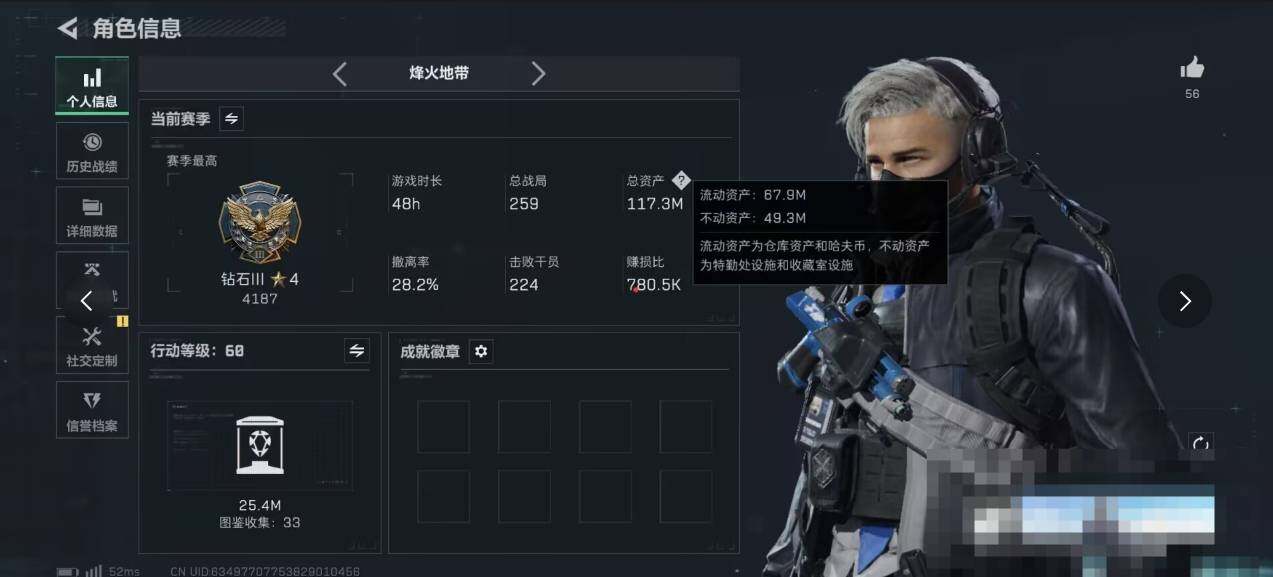 SJZEY398229三角洲行动账号详情图3