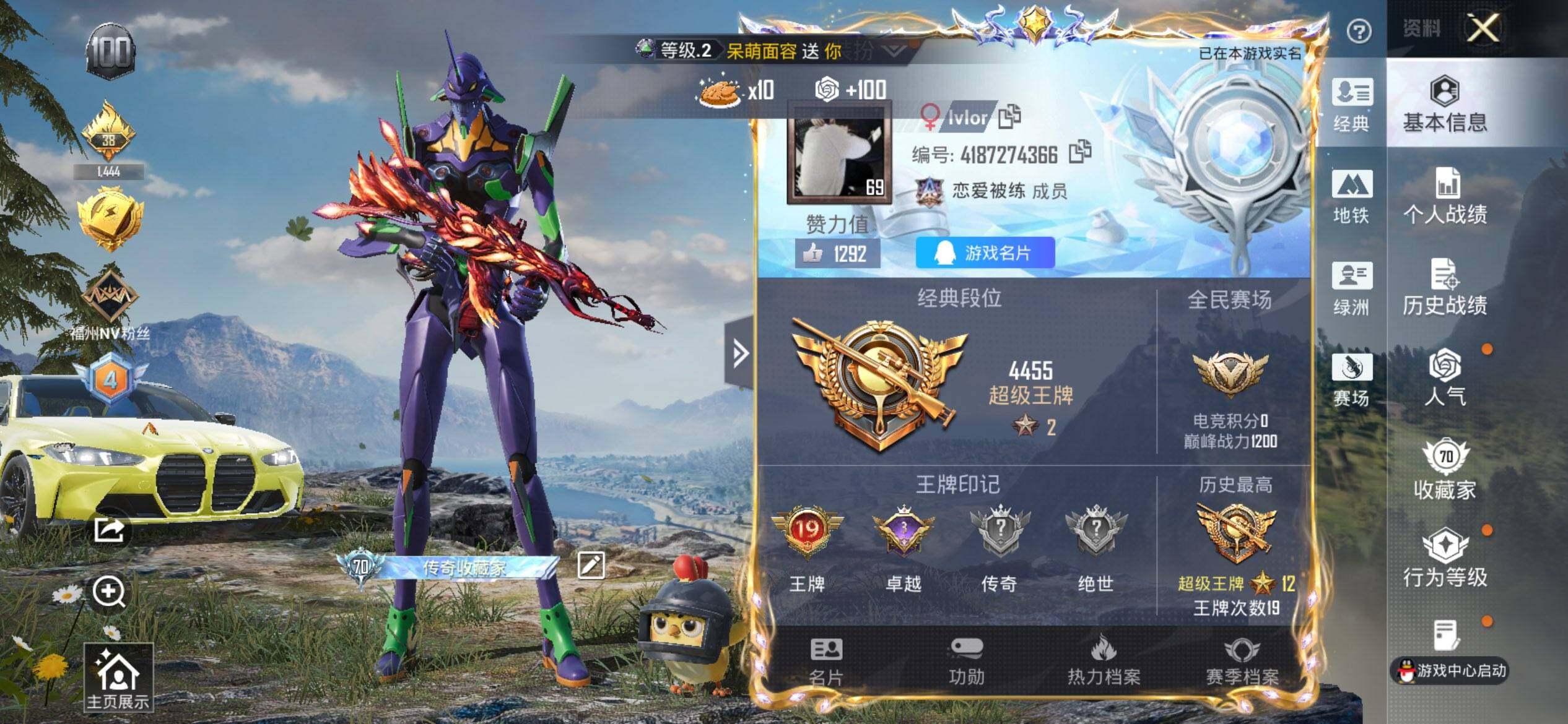 HPQM3446967和平精英账号详情图3