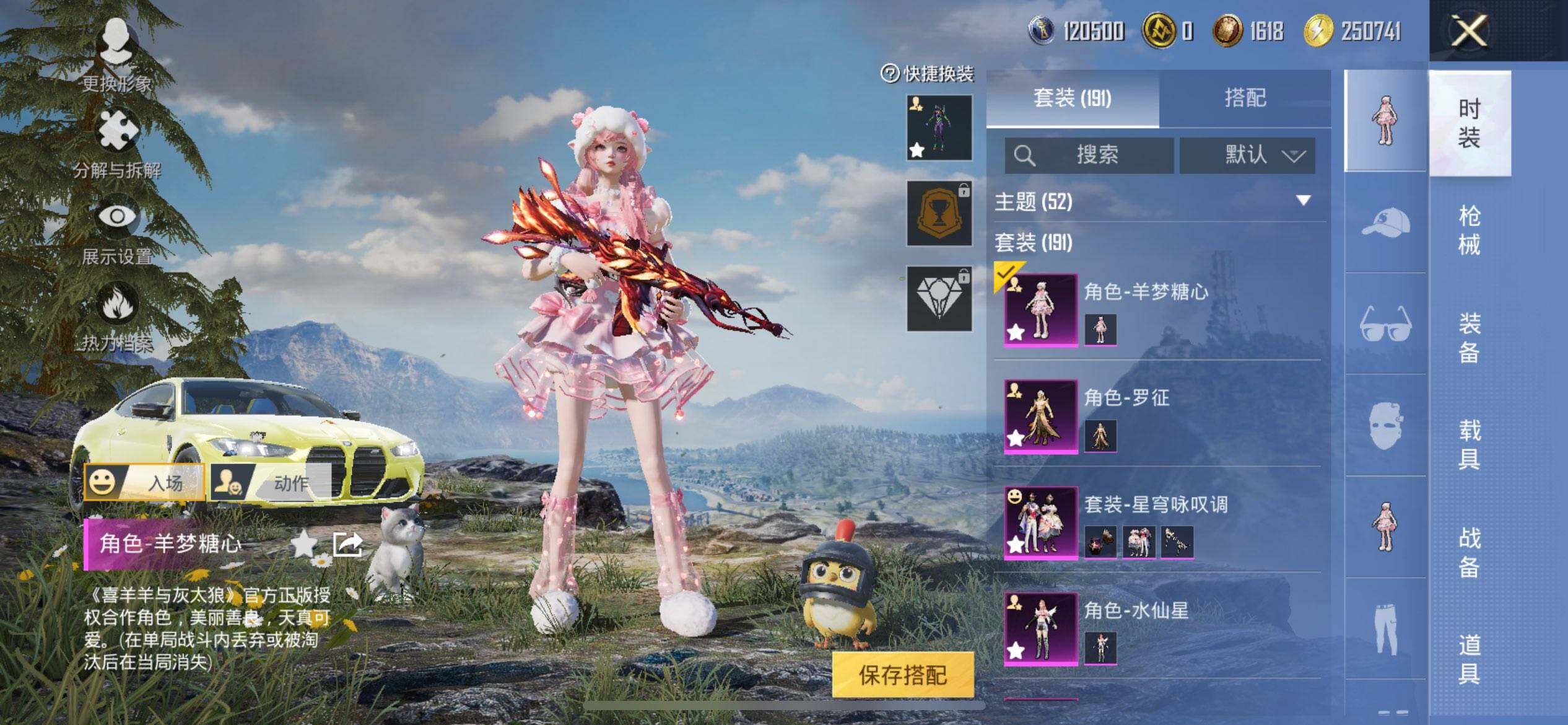 HPQM3446967和平精英账号详情图6