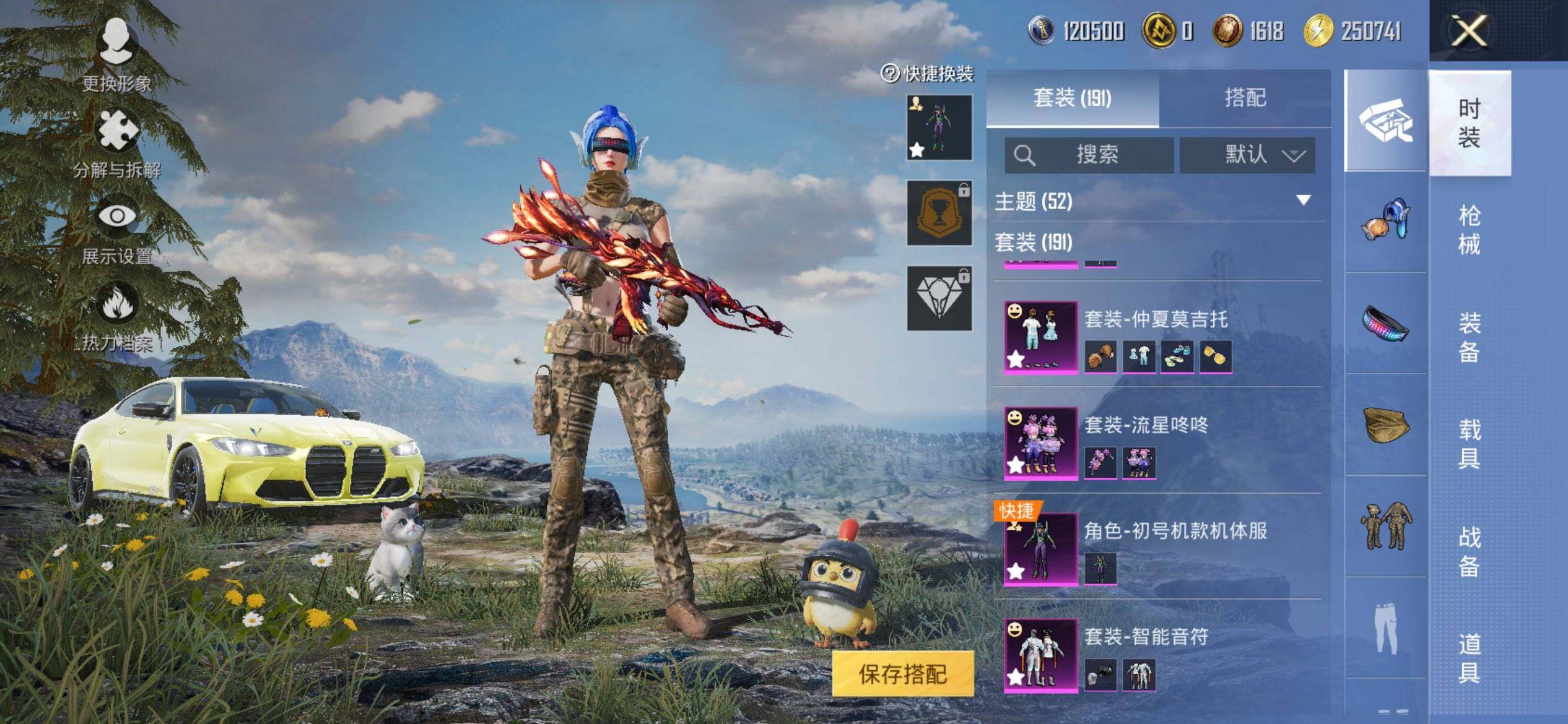 HPQM3446967和平精英账号详情图7