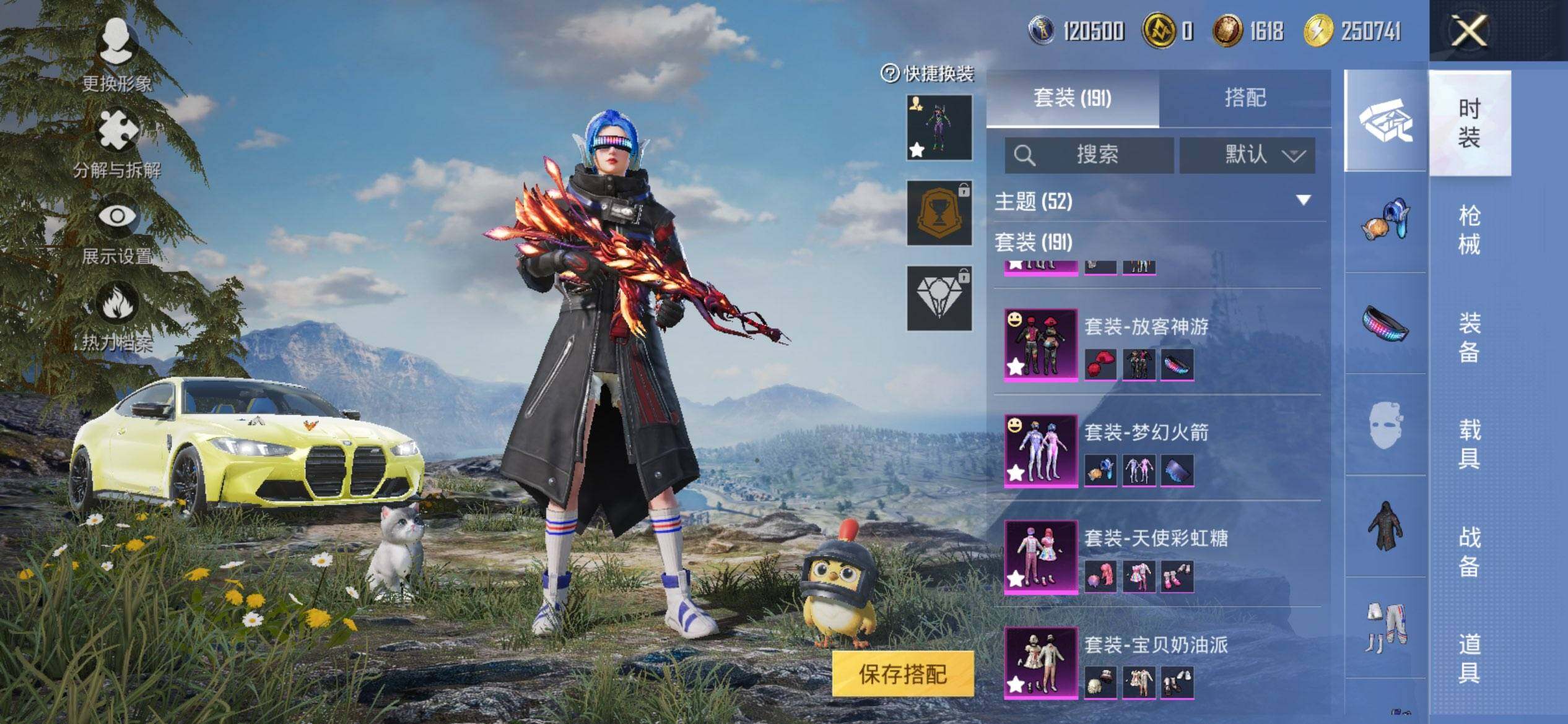 HPQM3446967和平精英账号详情图8