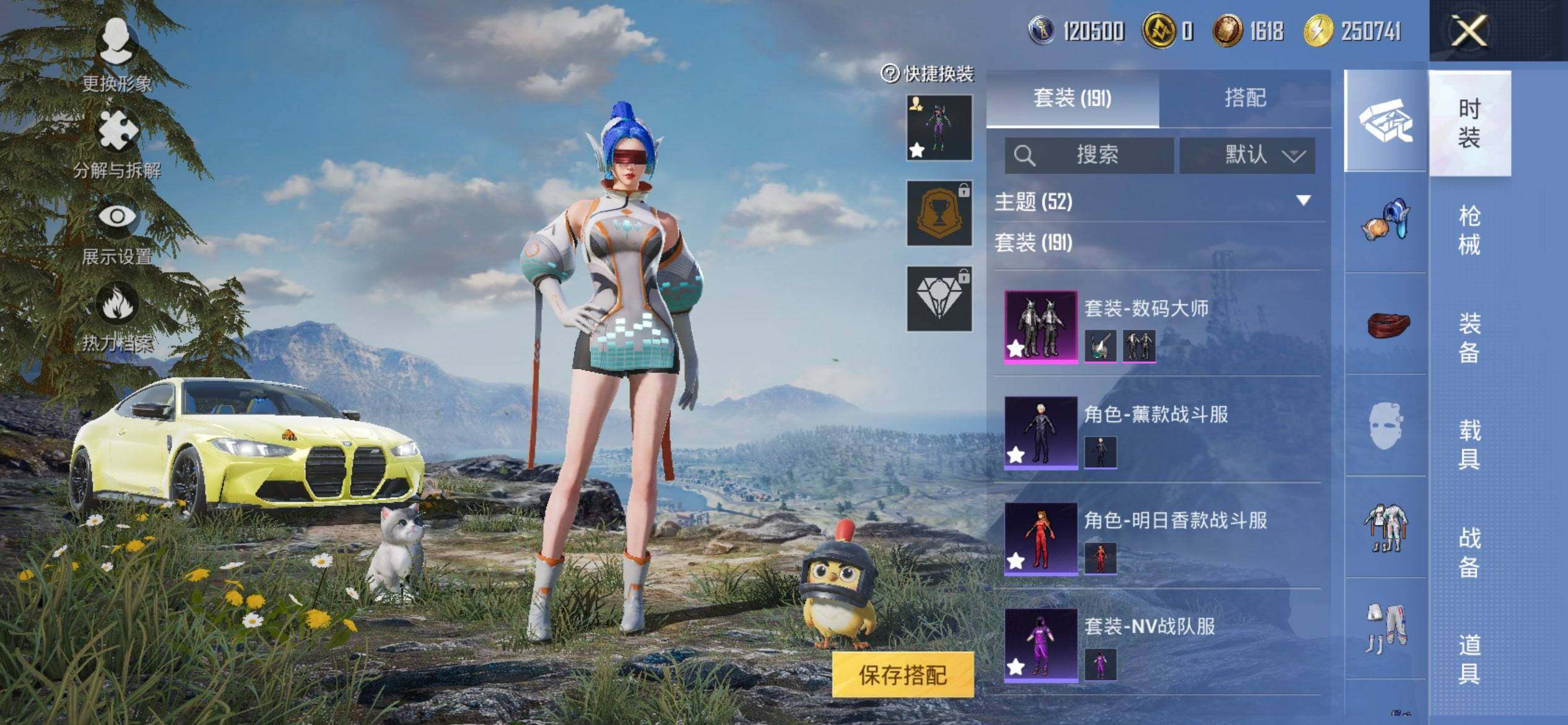 HPQM3446967和平精英账号详情图9