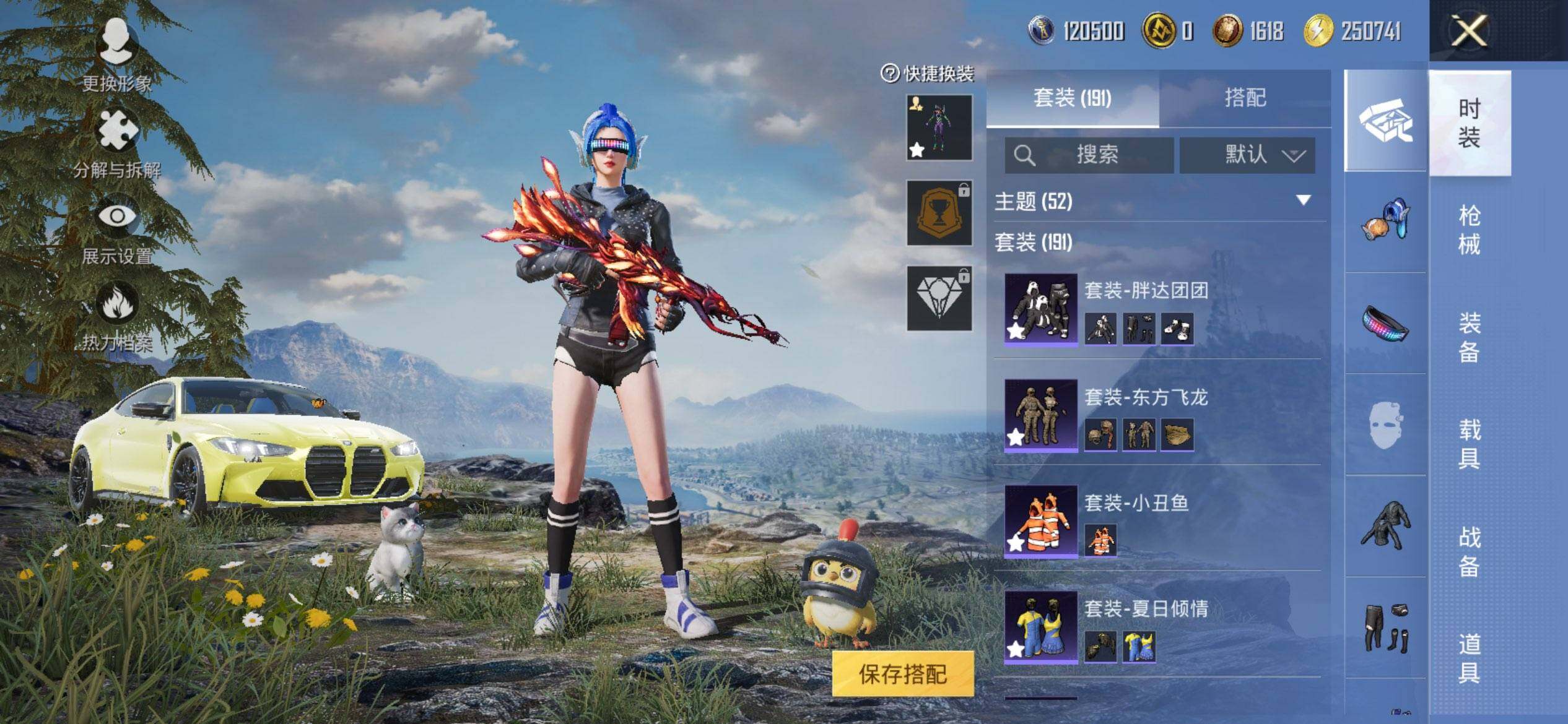 HPQM3446967和平精英账号详情图10