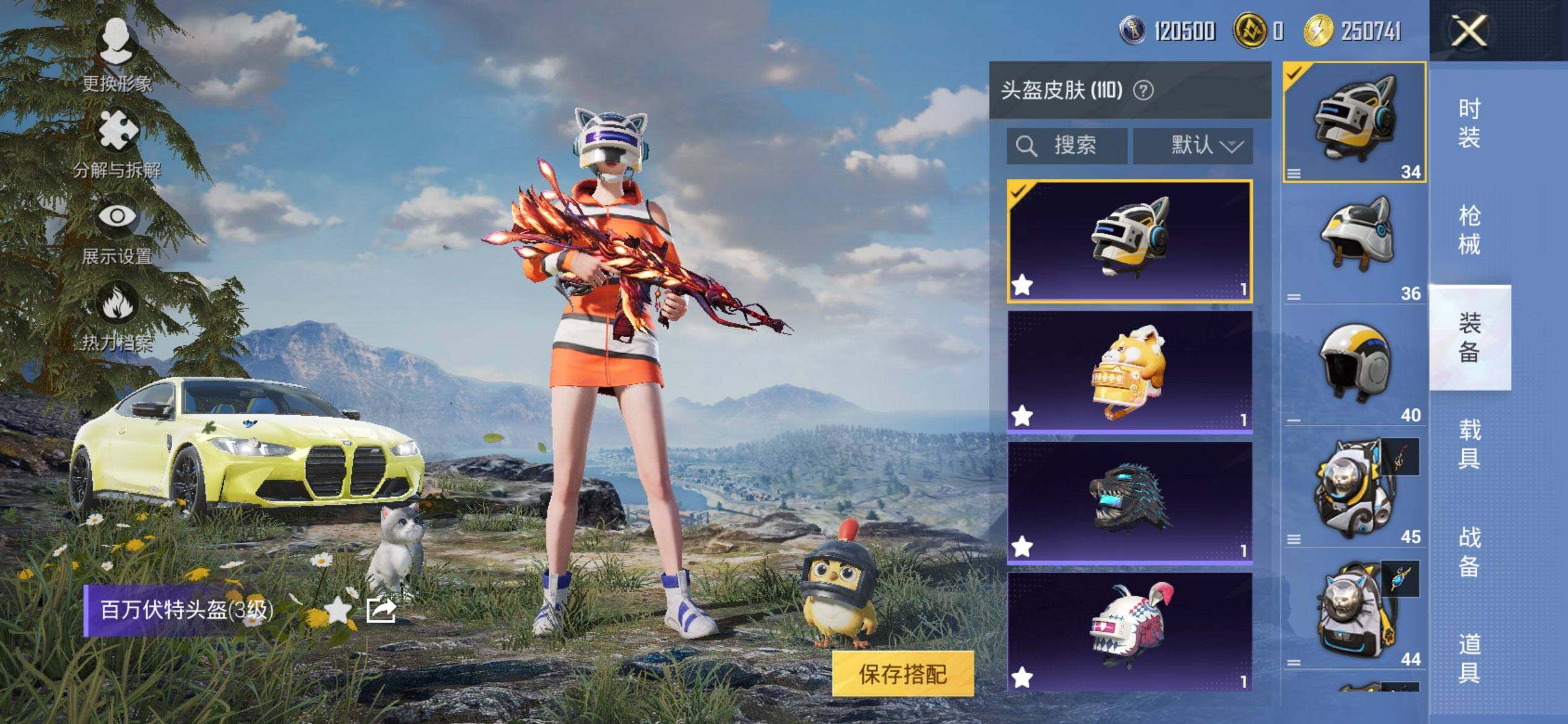 HPQM3446967和平精英账号详情图11