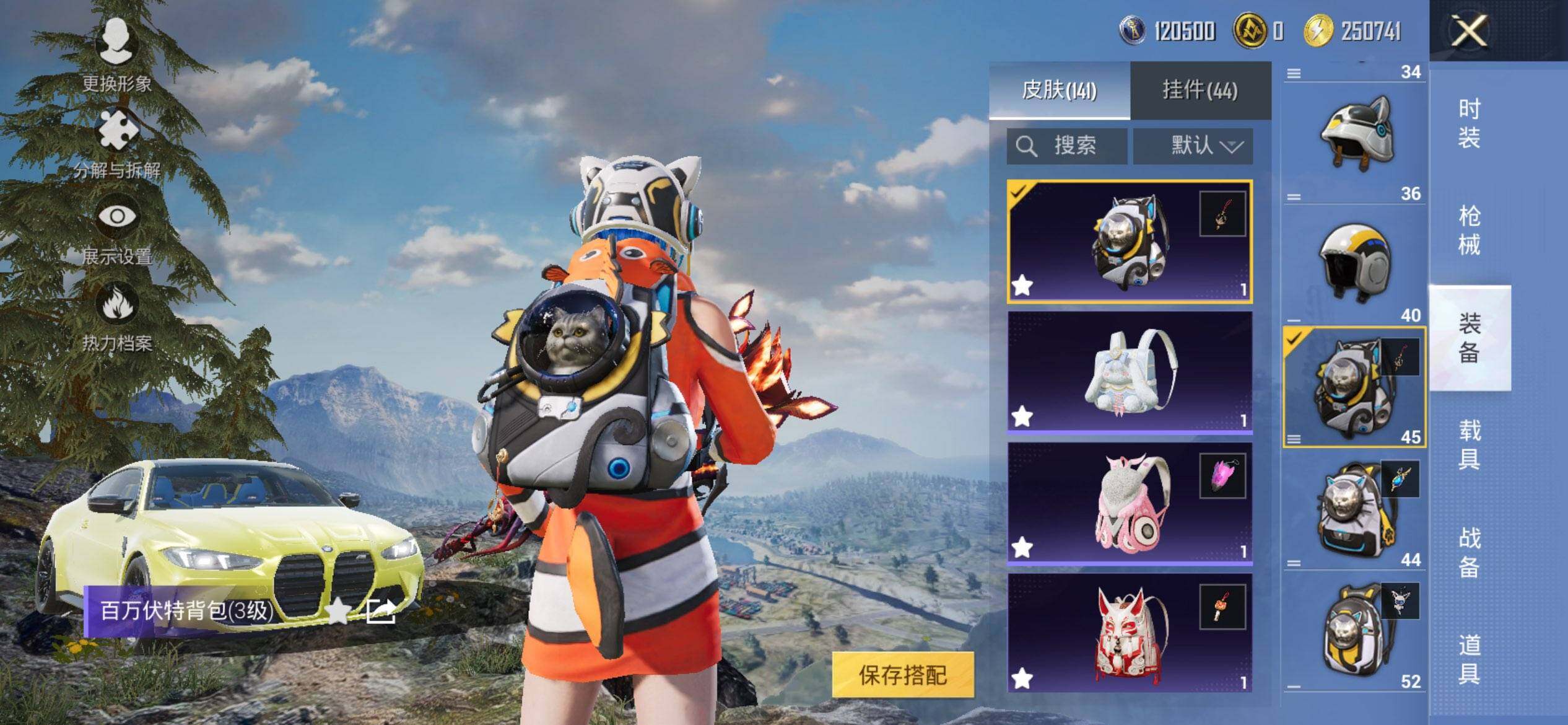 HPQM3446967和平精英账号详情图12