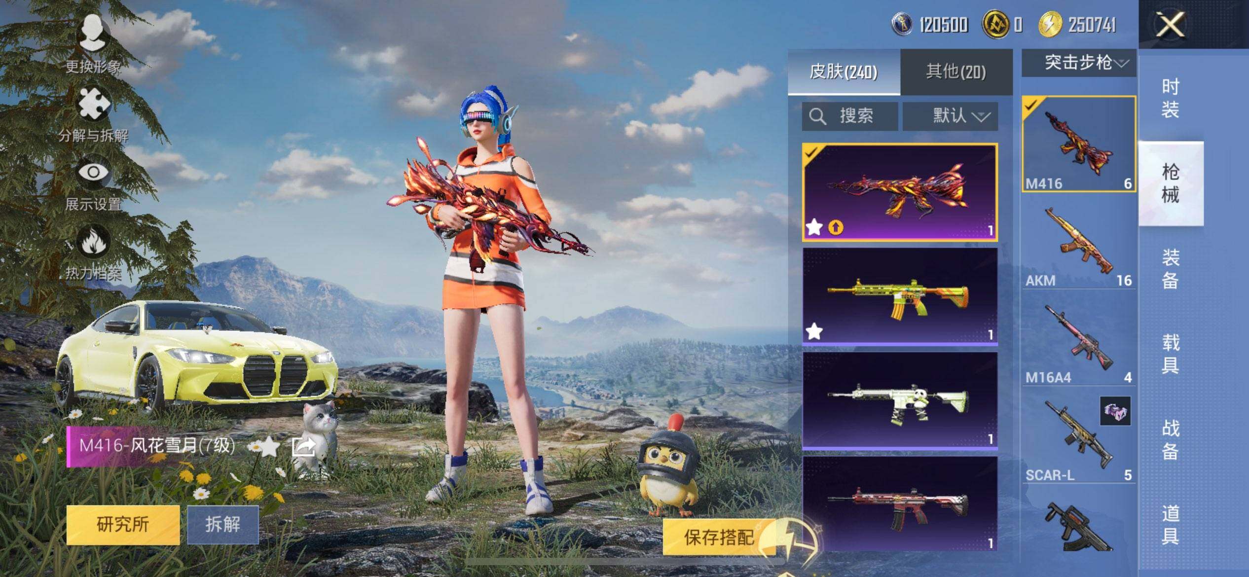 HPQM3446967和平精英账号详情图13