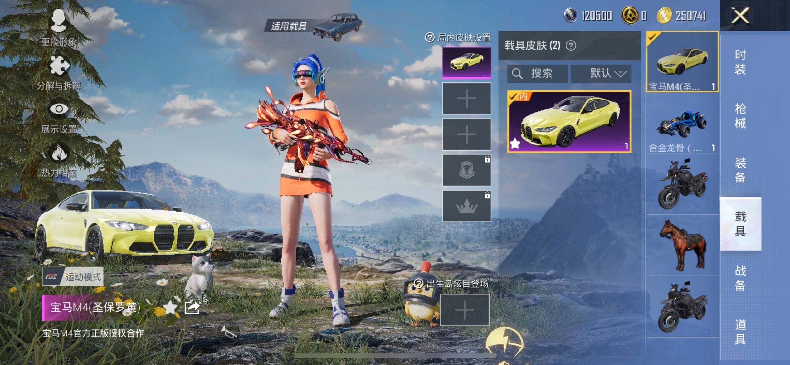 HPQM3446967和平精英账号详情图14