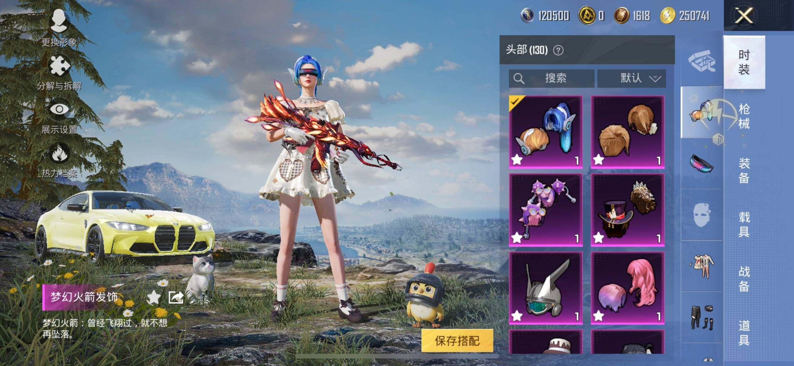 HPQM3446967和平精英账号详情图15