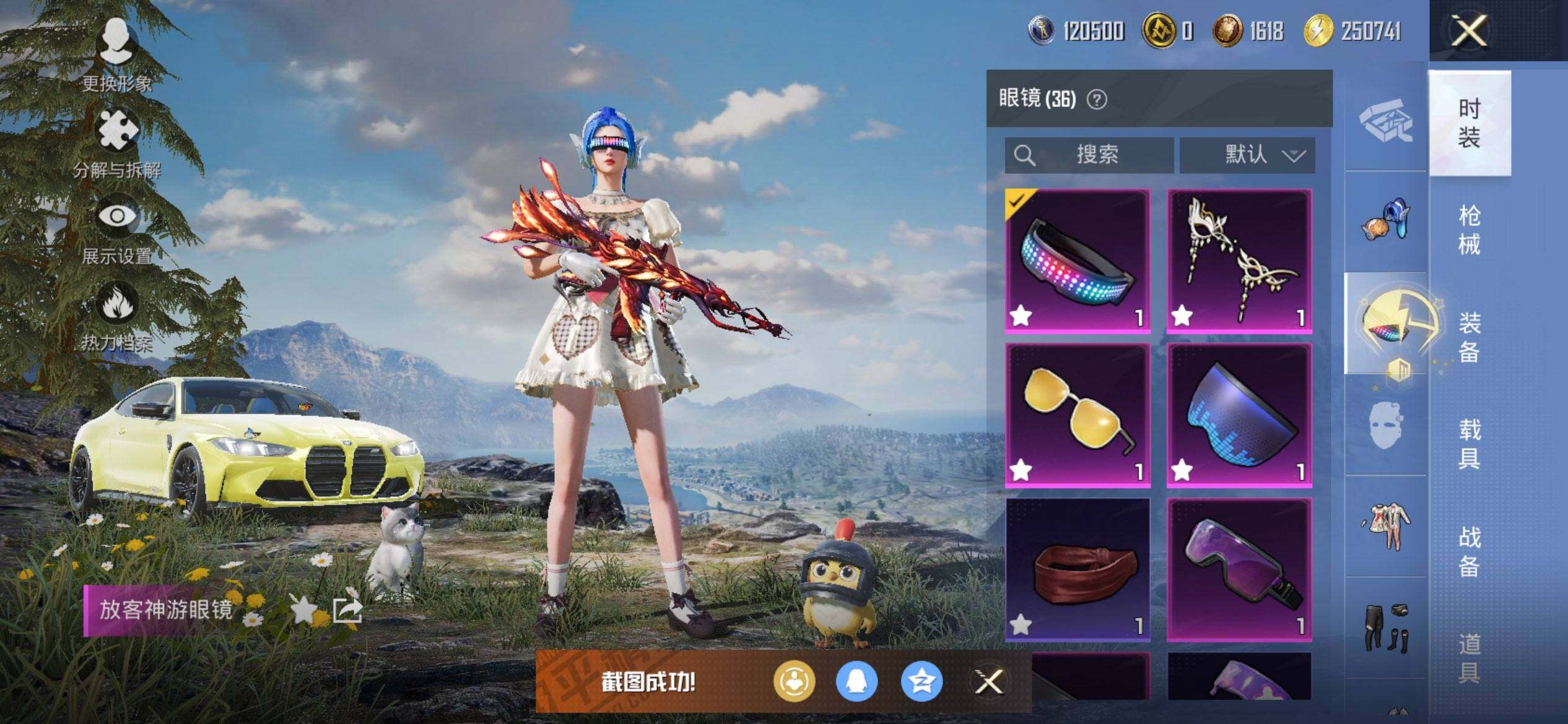 HPQM3446967和平精英账号详情图16