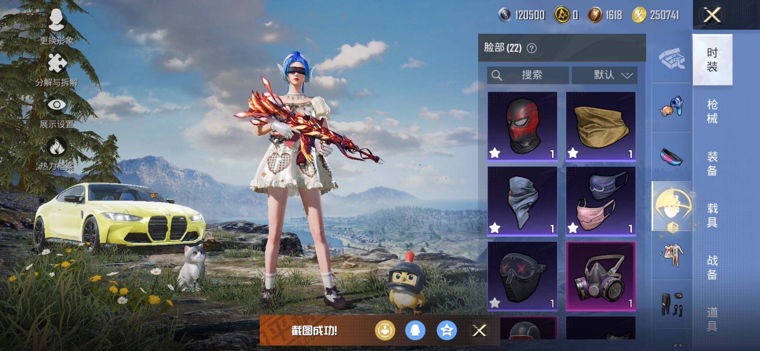 HPQM3446967和平精英账号详情图17