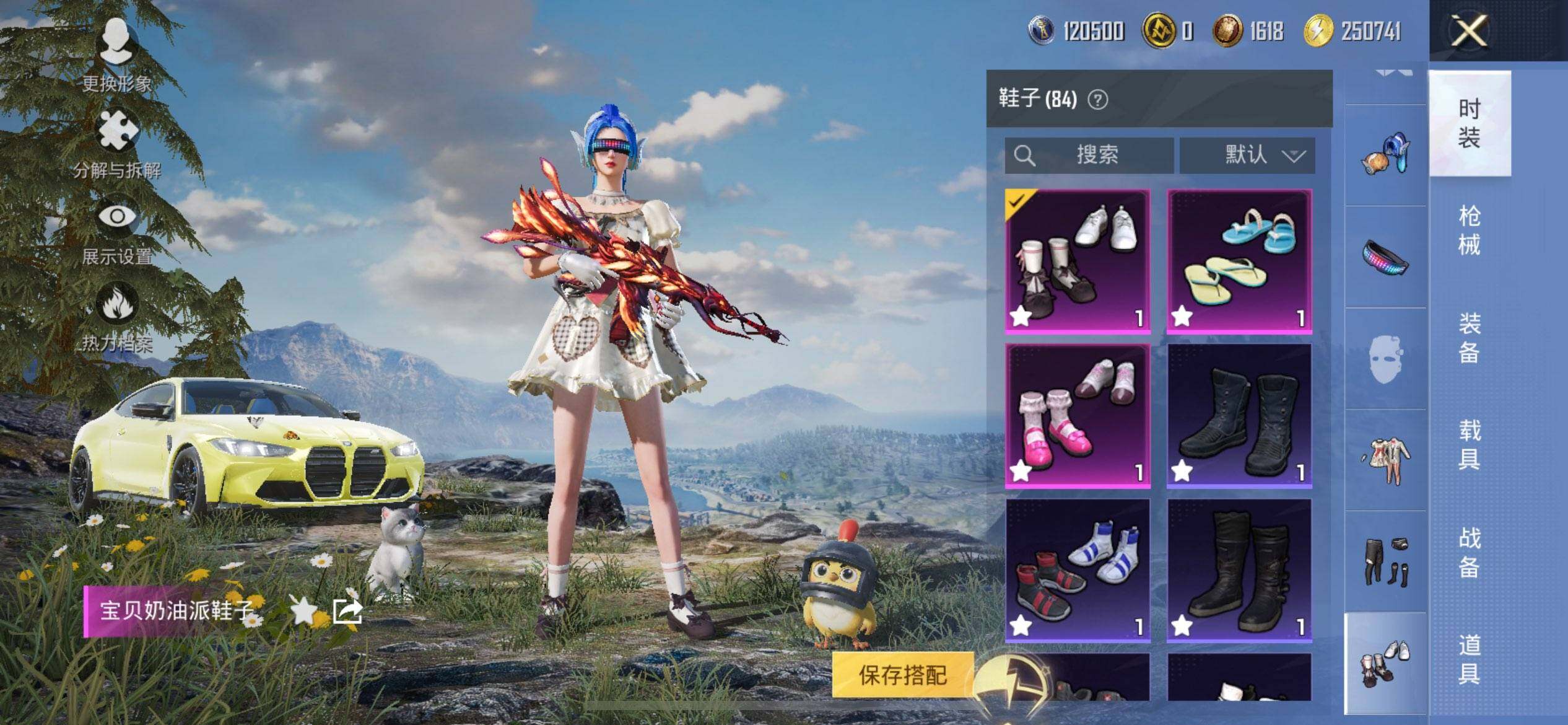 HPQM3446967和平精英账号详情图18