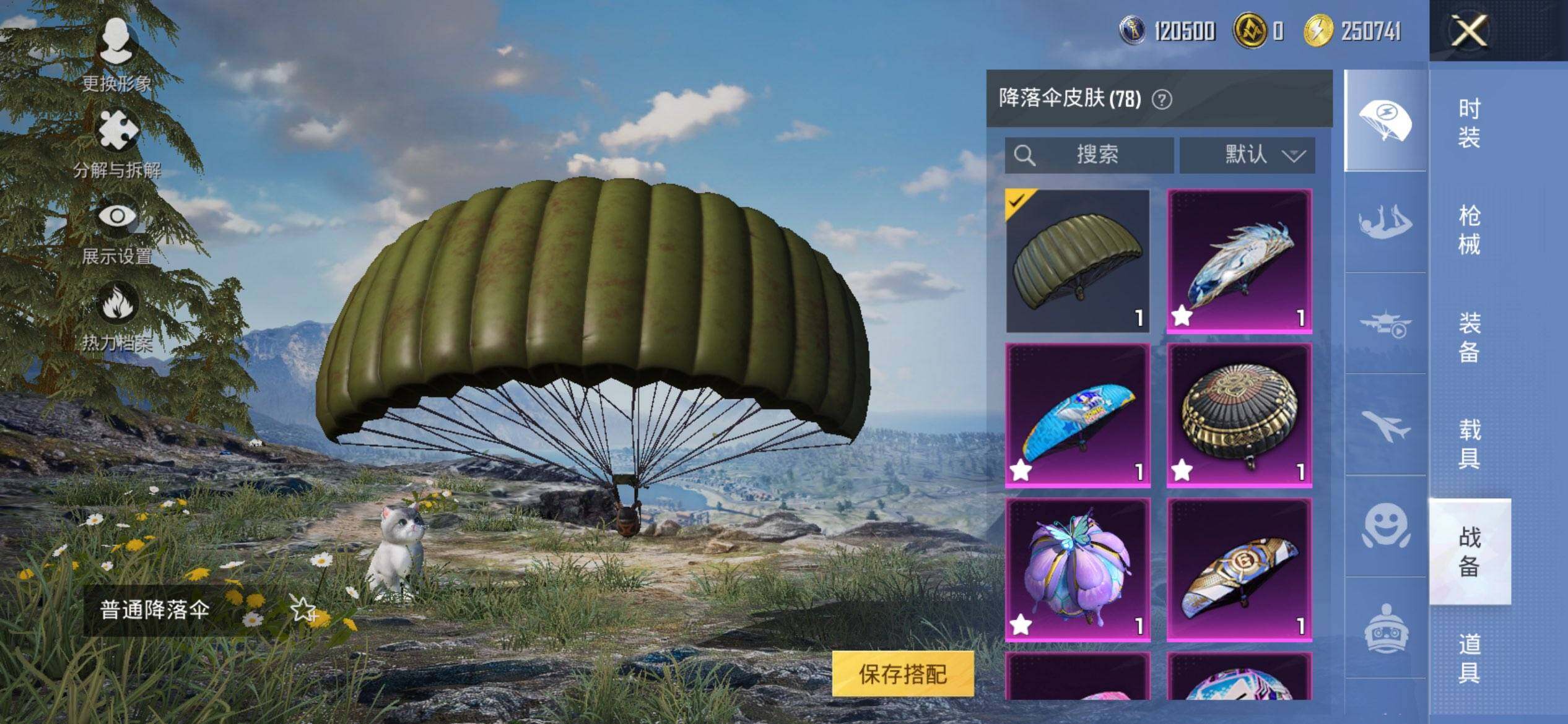 HPQM3446967和平精英账号详情图19