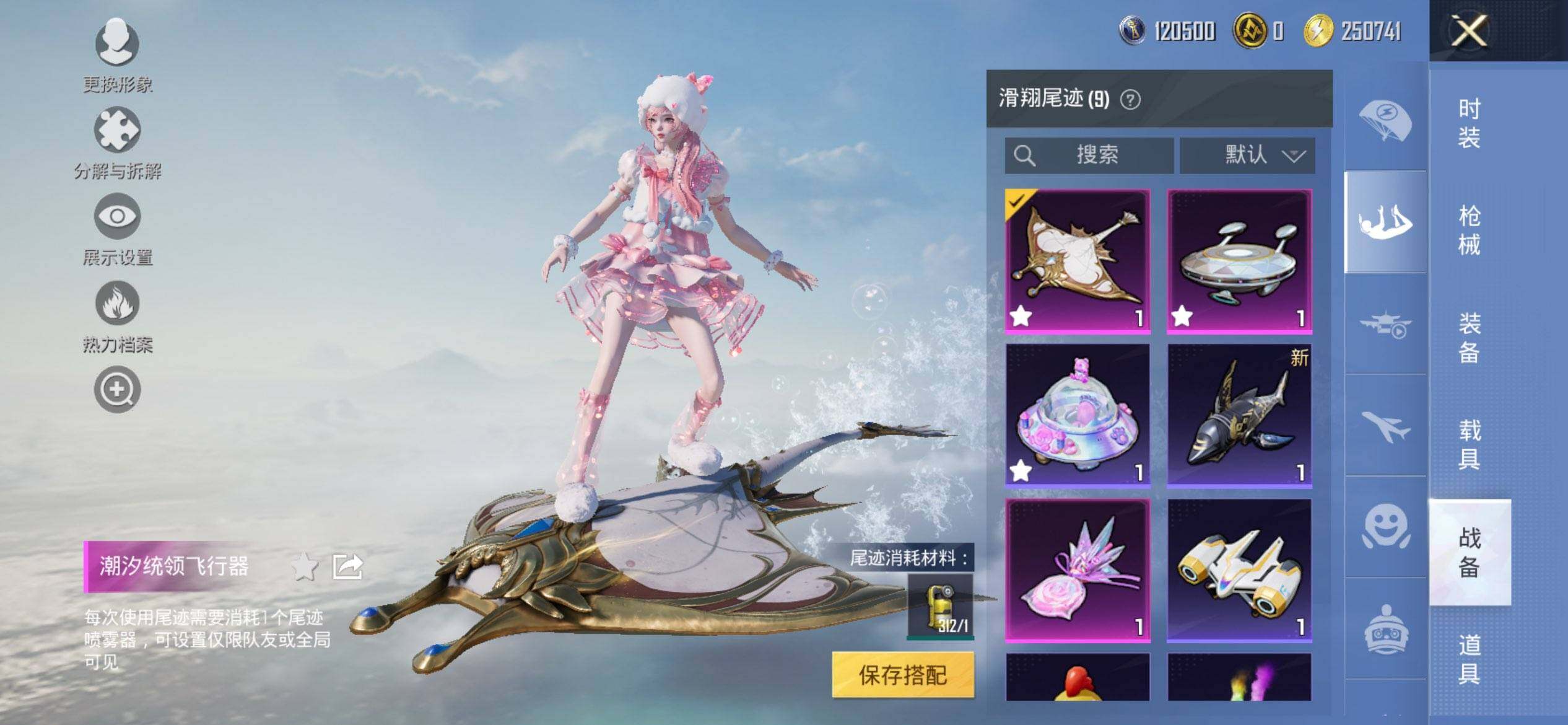 HPQM3446967和平精英账号详情图20