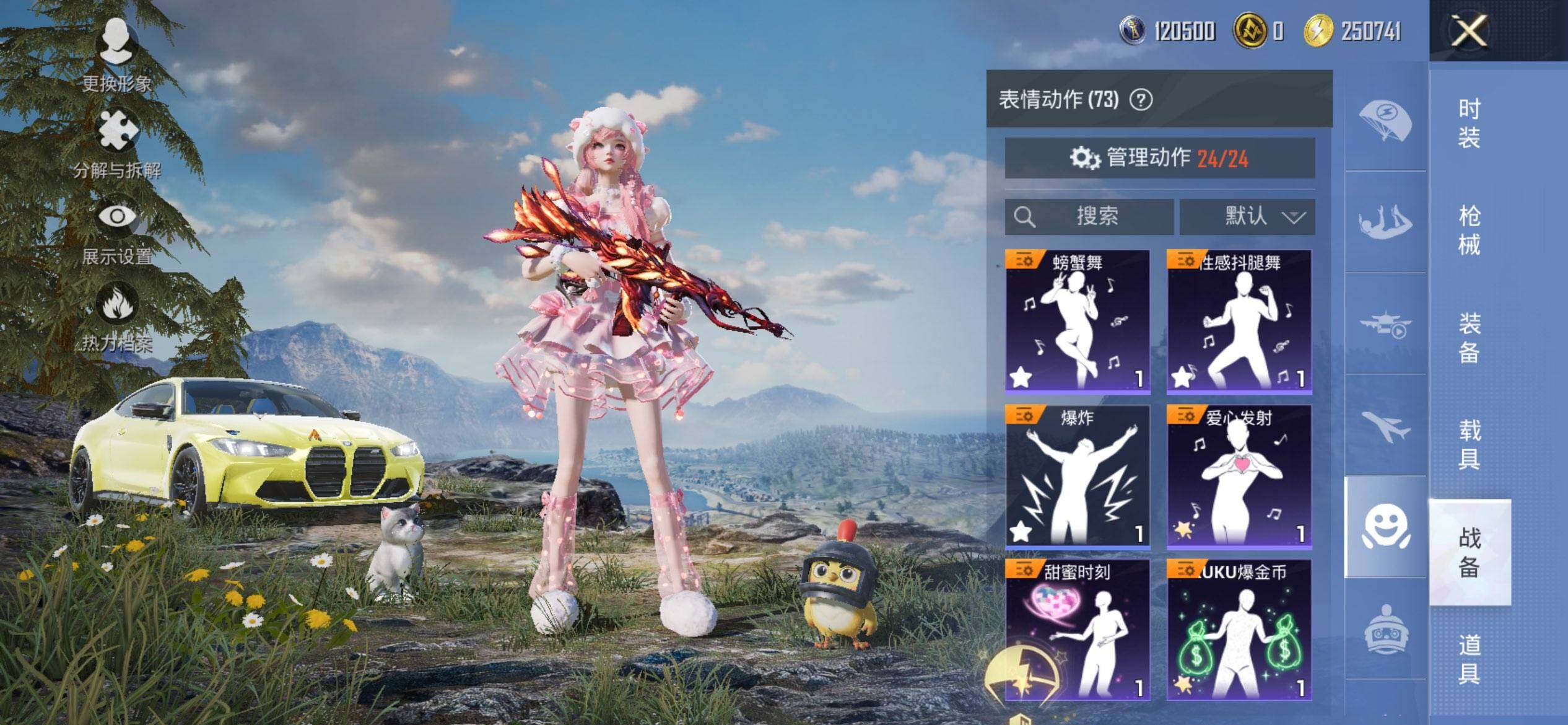 HPQM3446967和平精英账号详情图21